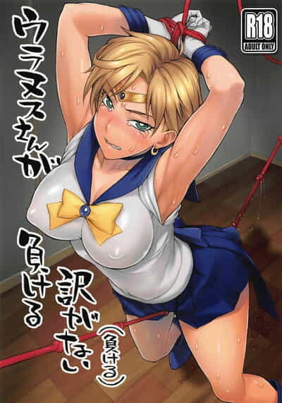 sailor-uranus-haruka-tenoh